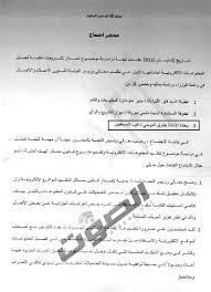 بالوثائق نقيب الصحفيين طارق المومني شارك في وضع تعديلات قانون المطبوعات الخاصة بالمواقع الالكترونية Arab News Sheet Music