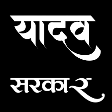 Free fire players all around the country are interested in knowing the sudip sarkar's free fire id and sarkar's stats. 200 à¤¯ à¤¦à¤µ à¤¸ à¤Ÿ à¤Ÿà¤¸ Yadav Status In Hindi English News Beats