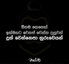 Pin By Fathi Nuuh On Sinhala Quotes Fake Love Quotes Jokes Quotes Life Quotes Explore 859 friendship quotes by authors including lucius annaeus seneca, ralph waldo emerson, and walter winchell at brainyquote. fake love quotes jokes quotes life quotes