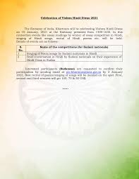 Bal kavitayen (hindi poems) by neera rastogi: Celebration India In Sudan Embassy Of India Khartoum Facebook