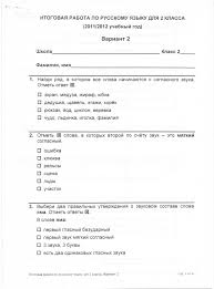 олимпиадные задания по русскому языку 2 класс с ответами фгос Olimpiada Po Matematike 2 Klass S Otvetami Specbullbelfco