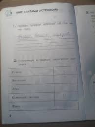 гдз по окружающему миру 4 класс плешаков рабочая тетрадь мегарешеба Rabochaya Tetrad Po Okruzhayushemu Miru 2 Chast 4 Klass Reshebnik Prakard