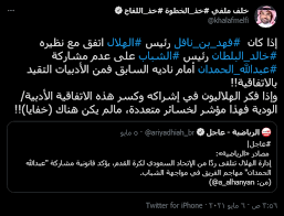 —#عبدالله_الحمدان #الشبابعبد الله الحمدان، لاعب كرة قدم سعودي وهو ابن لاعب الشباب السابق عبد الرحمن. Ø£Ø®Ø¨Ø§Ø± Ù†Ø§Ø¯ÙŠ Ø§Ù„Ù‡Ù„Ø§Ù„ Ù„ÙŠÙˆÙ… Ø§Ù„Ø¬Ù…Ø¹Ø© 25 9 1442 Ù‡Ù€ Ù…Ù† Ø§Ù„Øµ Ø­Ù Ù†Ø§Ø¯ÙŠ Ø§Ù„Ù‡Ù„Ø§Ù„ Ø§Ù„Ø³Ø¹ÙˆØ¯ÙŠ Ø´Ø¨ÙƒØ© Ø§Ù„Ø²Ø¹ÙŠÙ… Ø§Ù„Ù…ÙˆÙ‚Ø¹ Ø§Ù„Ø±Ø³Ù…ÙŠ