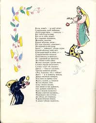 русская народная сказка о мертвой царевне и семи богатырях Pushkin A S Skazka O Mertvoj Carevne I O Semi Bogatyryah Hud T Mavrina M Sovetskaya Rossiya 1978 Skazki Illyustracii Detskaya Literatura
