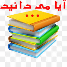 Check spelling or type a new query. Kitab Png And Kitab Transparent Clipart Free Download Cleanpng Kisspng