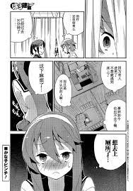 保健室【第04話】 漫畫線上看- 動漫戲說(ACGN.cc)