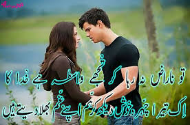 Poetry: Poetry/Shayari Images of Urdu in Sad Mood for Facebook ... via Relatably.com