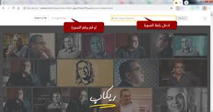 برامج التعرف على ملامح الوجه للاندرويد والايفون ريكاب