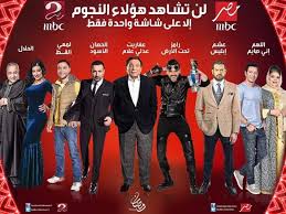 مواعيد مسلسلات رمضان 2017 علي القنوات المصرية