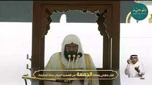 سبق أن قال السديس، إن العاهل السعودي والرئيس الأمريكي يعملان معاً لتحقيق السلام العالمي وخدمة الإنسانية. Ø®Ø·Ø¨Ø© Ø§Ù„Ø´ÙŠØ® Ø§Ù„Ø³Ø¯ÙŠØ³ Ø§Ù„ØªÙŠ Ø£Ø«Ø§Ø±Øª Ø¬Ø¯Ù„Ø§ ÙˆØ§Ø³Ø¹Ø§ Youtube