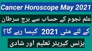 What should cancer eat in 2021? Cancer Horoscope May 2021 Cancer Monthly Horoscope May 2021 Buy Noorul Hotstar Tv Youtube