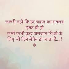 Pin By Deepzz On श यर कव त य व च र Zindagi Quotes Heartfelt Quotes Words Quotes
