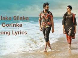 Uppena Telugutracks Jala jala jalapaatham song lyrics in english. uppena telugutracks