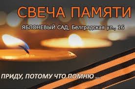 На странице представлено 100 лучших надписей на надгробный памятник матери: V Peterburge Projdet Akciya Svecha Pamyati Sobytiya Gorod Aif Sankt Peterburg