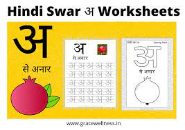 hindi swar a a coloring and writing practice worksheets pdf kindergarten hindi download printables worksheets digital art read articles