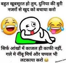 The relation between a husband and wife is like two best friends. Latest Funny Hindi Jokes Download Funny Jokes