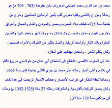 البحث عن اعلام سابقين في احد المجالات