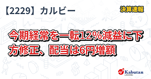 News source: かぶたん