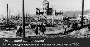 70 Let Tragedii Hirosimy I Nagasaki