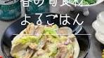 簡単に作れるちらし寿司と春のご飯レシピ