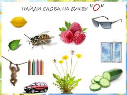 слово из букв к а з и н о Bukvy V Kartinkah K L M N O P R S T U Bebiklad Logopediya Doshkolnye Uchebnye Meropriyatiya Matematicheskie Zadachi