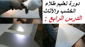 شرح كيفية طلاء الخشب Mdf و تحويل لون الخشب إلى فضي و تذهيب الخشب بواسطة الدهانات بسهولة Youtube