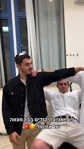 Engagement of Rebecca Busse and Daniel Serfaty (London) #simchaspot