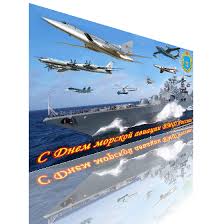 Читайте также сексуальный гороскоп на июль 2021: Den Morskoj Aviacii Vmf Rossii 17 Iyulya Aviaciya Rossiya Prazdnik