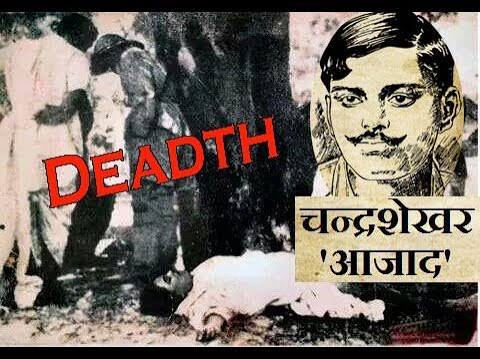 Place Where Chandra Shekhar Azad Shot Himself
