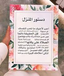 Batoul Batooljm12 Profile Pinterest