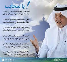 Check spelling or type a new query. Ù‚ØµØ§Ø¦Ø¯ Ø®Ø§Ù„Ø¯ Ø§Ù„ÙÙŠØµÙ„ Poemskf Twitter