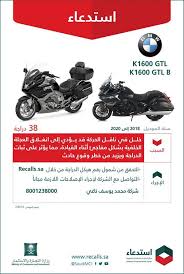 أخبار 24 التجارة تستدعي 38 دراجة نارية من إنتاج بي إم دبليو لوجود خلل في ناقل الحركة
