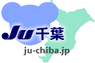 Ju千葉 千葉県中古自動車販売商工組合