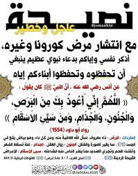 Pin By عبدالرحمن On Ad3iyas Islam Facts Cool Words Muslim Quotes