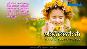 Happy Saturday Images Best Kannada Good Morning Kavanagalu Quotes Greetings For Friends Www Allquotesicon Com Telugu Quotes Tamil Quotes Hindi Quotes English Quotes Share maximum guys @kannada_talent_maga #kannada #kannada_dubs_videos #beautiful #kannadamusically #dubsmash #nammakannadadubstars #kannadatiktok #kannadadubsmash #bangalore #mysore #mqngalore #hassan #uttarkannada #karnataka #shimoga #bangaloredubsmash. happy saturday images best kannada good