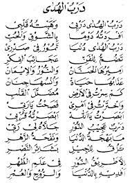 Lirik dan chord | darbul huda (درب الهدی) adalah lagu yang dinyanyikan oleh penyanyi wanita indonesia bersama penyanyi pria indonesia yaitu ai khodijah ft dodi hidayatullah. Lirik Darbul Huda Lirik Qosidah Sholawat Facebook