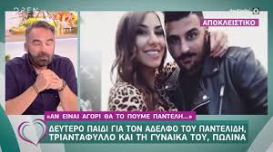 Η νύφη, πωλίνα φιλίππου, την οποία είχαμε γνωρίσει για πρώτη φορά πριν πολλά πολλά χρόνια, όταν μικρούλα ακόμη, έπαιζε στο καφέ. Pwlina Filippoy An Einai Agori 8a To Poyme Pantelh Eytyxeite 2 6 2020 Open Tv Youtube