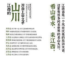 我的首套字库江西拙楷正式跟大家见面了 免费商用 平面 字体 字形 字体树 原创作品 站酷 zcool commercial use fonts scenery person