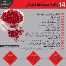 pin by azhar alkenany on صور pomegranate benefits food fruit