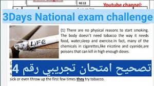 Ø§Ø®ØªØ¨Ø§Ø± ØªØ¬Ø±ÙŠØ¨ÙŠ Ù„Ù„Ø§Ù…ØªØ­Ø§Ù† Ø§Ù„ÙˆØ·Ù†ÙŠ Ù„Ù„ØºØ© Ø§Ù„Ø§Ù†Ø¬Ù„ÙŠØ²ÙŠØ©
