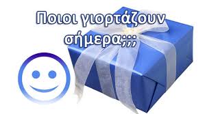 Jun 14, 2021 · γιορτη σημερα: Megalh Giorth Shmera 06 12 Poioi Giortazoyn Shmera Itsallaboutxanthi Gr Eidhseis 3an8h Nea