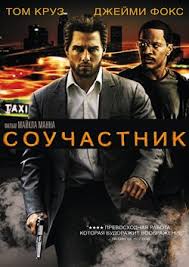 джентльмены удачи 2 смотреть онлайн в хорошем качестве бесплатно Film Souchastnik 2004 Smotret Onlajn Besplatno V Horoshem Kachestve Hd 720