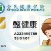 健康生活 ― jiànkāng shēnghuó ― to lead a healthy lifestyle. 1