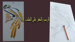 حفر صورة ببغاء على الخشب وتجميل المنزل روعة