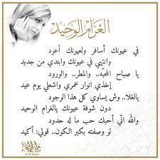 alaa shanablah on twitter الغرام الوحيد alialkhawar حب عشق غرام أخبار شعر الامارات فن ضحك لايك تويتر http t co ady7hregky