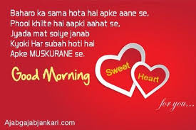 Good Morning Love Shayari For Girlfriend In Hindi Boyfriend Husband Wife With Images Love Good Morning Quotes Good Morning Quotes Good Morning Love