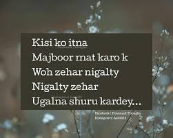 Pin By Mehnaaz Fatima On Awe Sum Mausam Hindi Quotes Zindagi Quotes Break Up Quotes