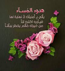 هدوء المساء Photography Inspiration Portrait Eid Mubrak Rose