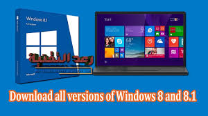 رعد التقنية تحميل ويندوز 8 1 Windows نسخة أصلية كاملة من مايكروسوفت بجميع اللغات لنواتين 32 بت و 64 بت برابط مباشر