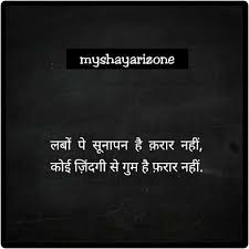 Sad Shayari In Hindi Whatsapp Status Image Wallpaper My Shayari Zone #new_sad_whatsapp_status | 44.7k persone lo hanno visto. sad shayari in hindi whatsapp status